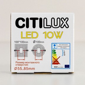 Встраиваемый светильник Citilux Вега CLD53K10W в Озерске - ozersk.ok-mebel.com | фото 10