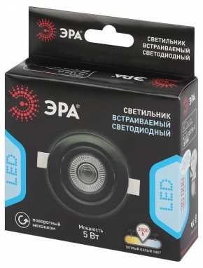 Встраиваемый светильник Эра  KL LED 25A-5 3K BK в Озерске - ozersk.ok-mebel.com | фото 7