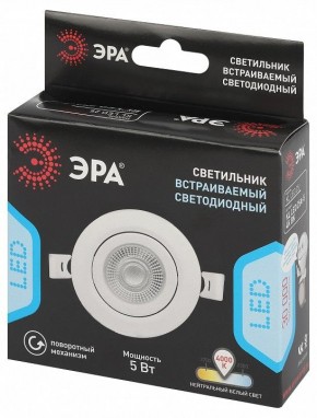 Встраиваемый светильник Эра  KL LED 25A-5 4K WH в Озерске - ozersk.ok-mebel.com | фото 7