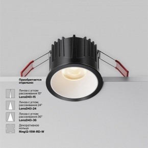 Встраиваемый светильник Maytoni Alfa LED DL043-01-15W3K-RD-B-1 в Озерске - ozersk.ok-mebel.com | фото 3