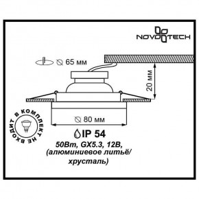 Встраиваемый светильник Novotech Aqua 369879 в Озерске - ozersk.ok-mebel.com | фото 3