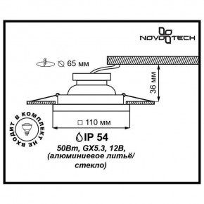 Встраиваемый светильник Novotech Aqua 369884 в Озерске - ozersk.ok-mebel.com | фото 3