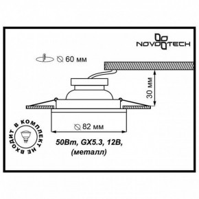 Встраиваемый светильник Novotech Classic 369705 в Озерске - ozersk.ok-mebel.com | фото 3