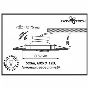 Встраиваемый светильник Novotech Crown 369102 в Озерске - ozersk.ok-mebel.com | фото 3