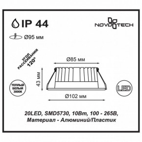 Встраиваемый светильник Novotech Drum 357601 в Озерске - ozersk.ok-mebel.com | фото 3