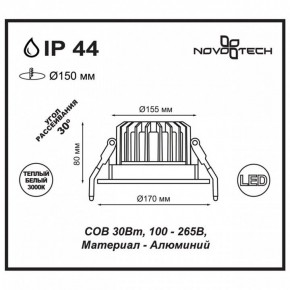 Встраиваемый светильник Novotech Drum 357604 в Озерске - ozersk.ok-mebel.com | фото 3