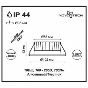 Встраиваемый светильник Novotech Drum 357907 в Озерске - ozersk.ok-mebel.com | фото 3