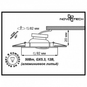 Встраиваемый светильник Novotech Henna 369643 в Озерске - ozersk.ok-mebel.com | фото 3