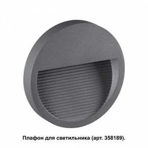 Встраиваемый светильник Novotech Muro 358192 в Озерске - ozersk.ok-mebel.com | фото 2