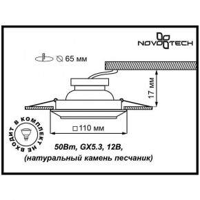 Встраиваемый светильник Novotech Pattern 370091 в Озерске - ozersk.ok-mebel.com | фото 3