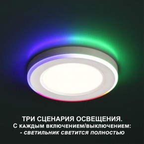 Встраиваемый светильник Novotech Span 359009 в Озерске - ozersk.ok-mebel.com | фото 2