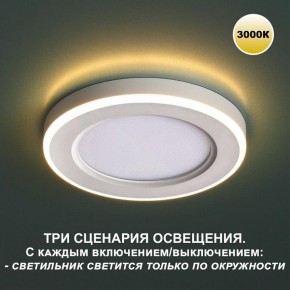 Встраиваемый светильник Novotech Span 359020 в Озерске - ozersk.ok-mebel.com | фото 4