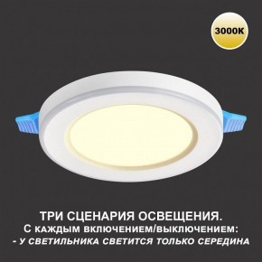 Встраиваемый светильник Novotech Span 359020 в Озерске - ozersk.ok-mebel.com | фото 5