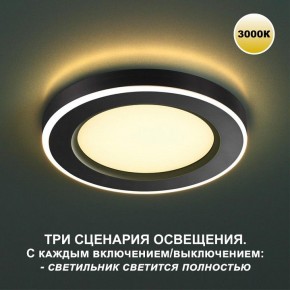 Встраиваемый светильник Novotech Span 359021 в Озерске - ozersk.ok-mebel.com | фото 2