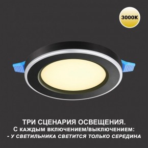 Встраиваемый светильник Novotech Span 359021 в Озерске - ozersk.ok-mebel.com | фото 4