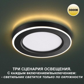 Встраиваемый светильник Novotech Span 359021 в Озерске - ozersk.ok-mebel.com | фото 5