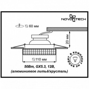 Встраиваемый светильник Novotech Storm 369550 в Озерске - ozersk.ok-mebel.com | фото 3