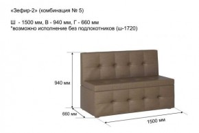 ЗЕФИР-2 Диван комбинация 5/с ящиком для хранения 1500 б/подлокотников (в ткани коллекции Ивару №1,2,3) в Озерске - ozersk.ok-mebel.com | фото 2