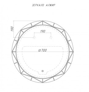 Зеркало Алжир 700 с подсветкой Домино (GL7033Z) в Озерске - ozersk.ok-mebel.com | фото 4