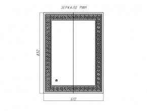 Зеркало Рим 832х612 с подсветкой Домино (GL7025Z) в Озерске - ozersk.ok-mebel.com | фото 8