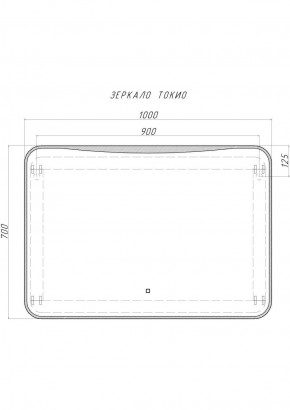 Зеркало Токио 1000х700 с подсветкой Домино (GL7030Z) в Озерске - ozersk.ok-mebel.com | фото 8