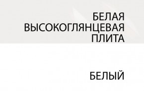 Зеркало /TYP 121, LINATE ,цвет белый/сонома трюфель в Озерске - ozersk.ok-mebel.com | фото 5